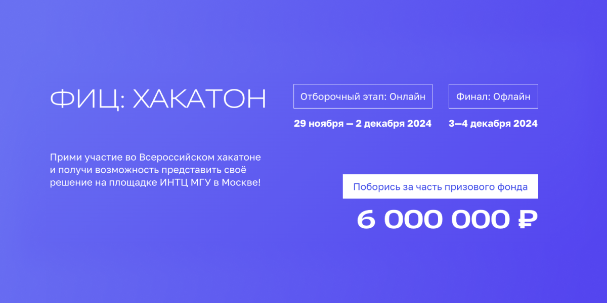 1 place @ Forum of innovational centers hackathon